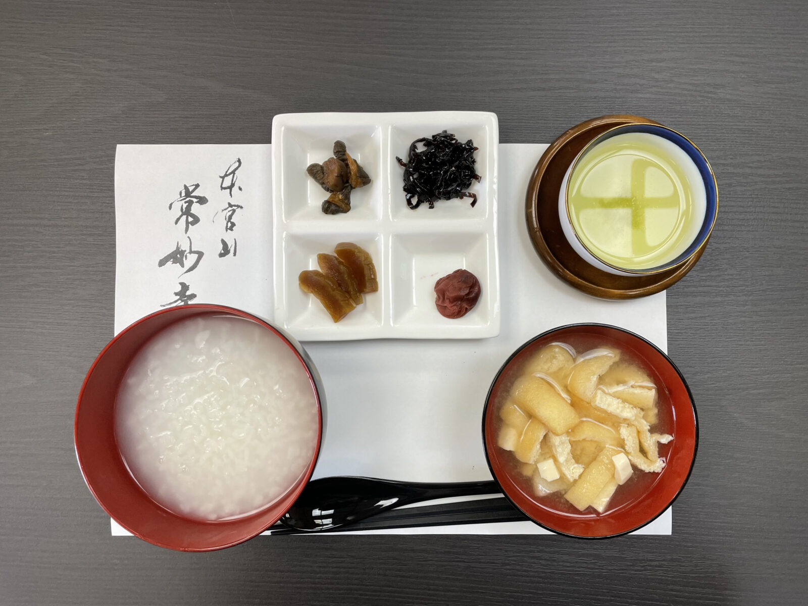 一妙唱粥　（毎月1日　朝6時）