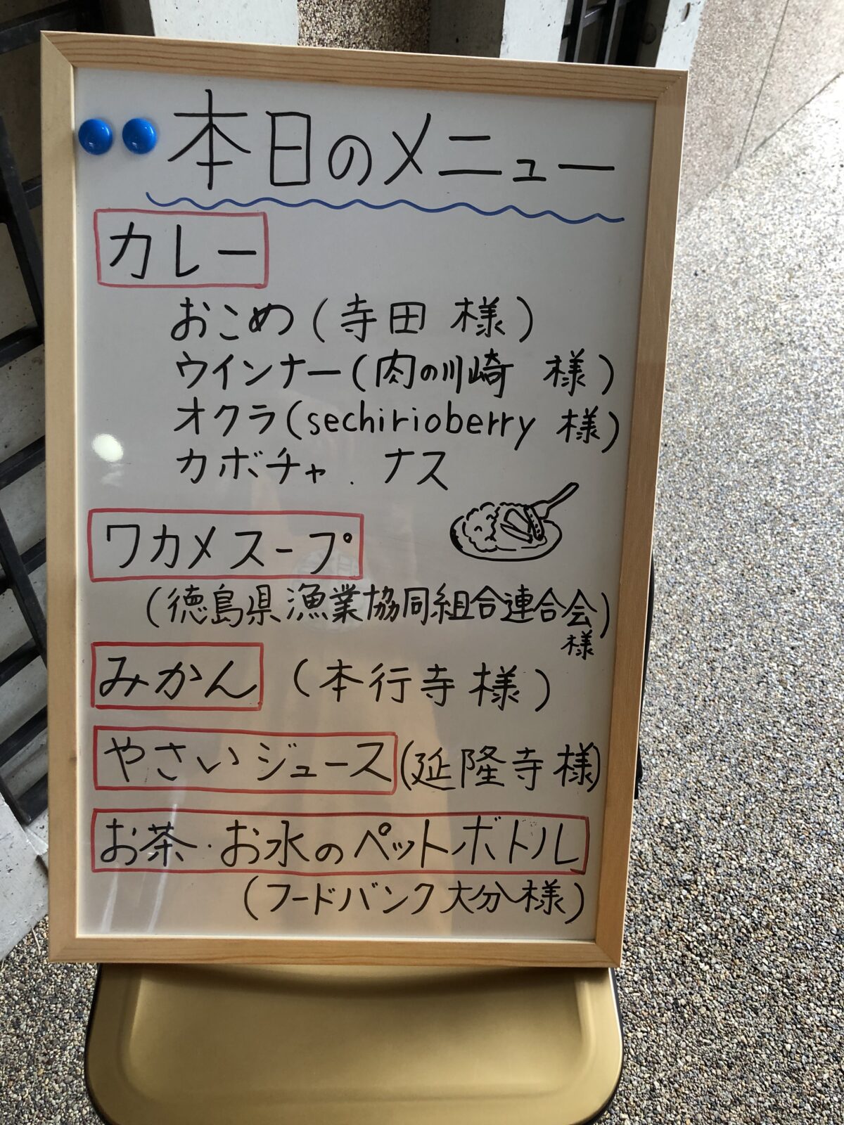 第1回明治てらこや食堂