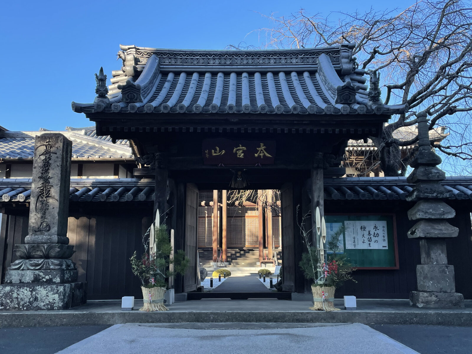 常妙寺の年末・年始（令和3年度）