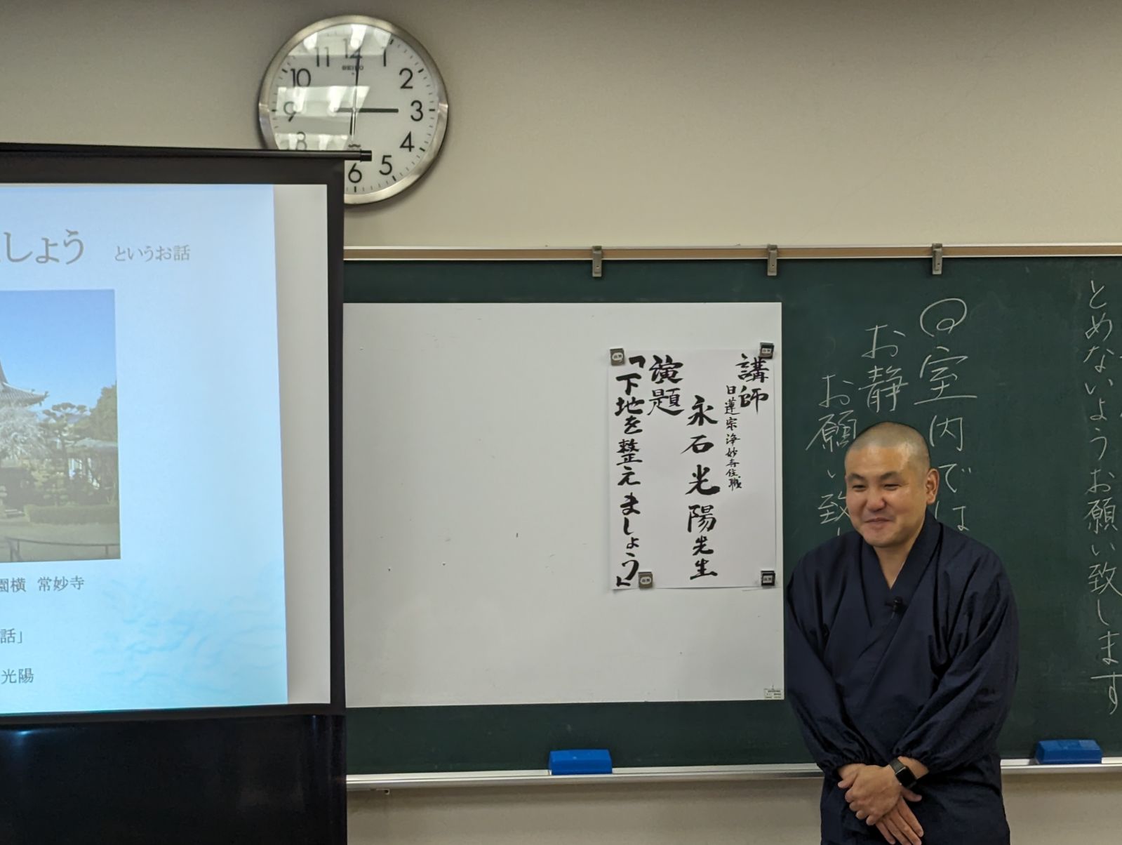 「別府南無の会　月例講話」でお話いたしました