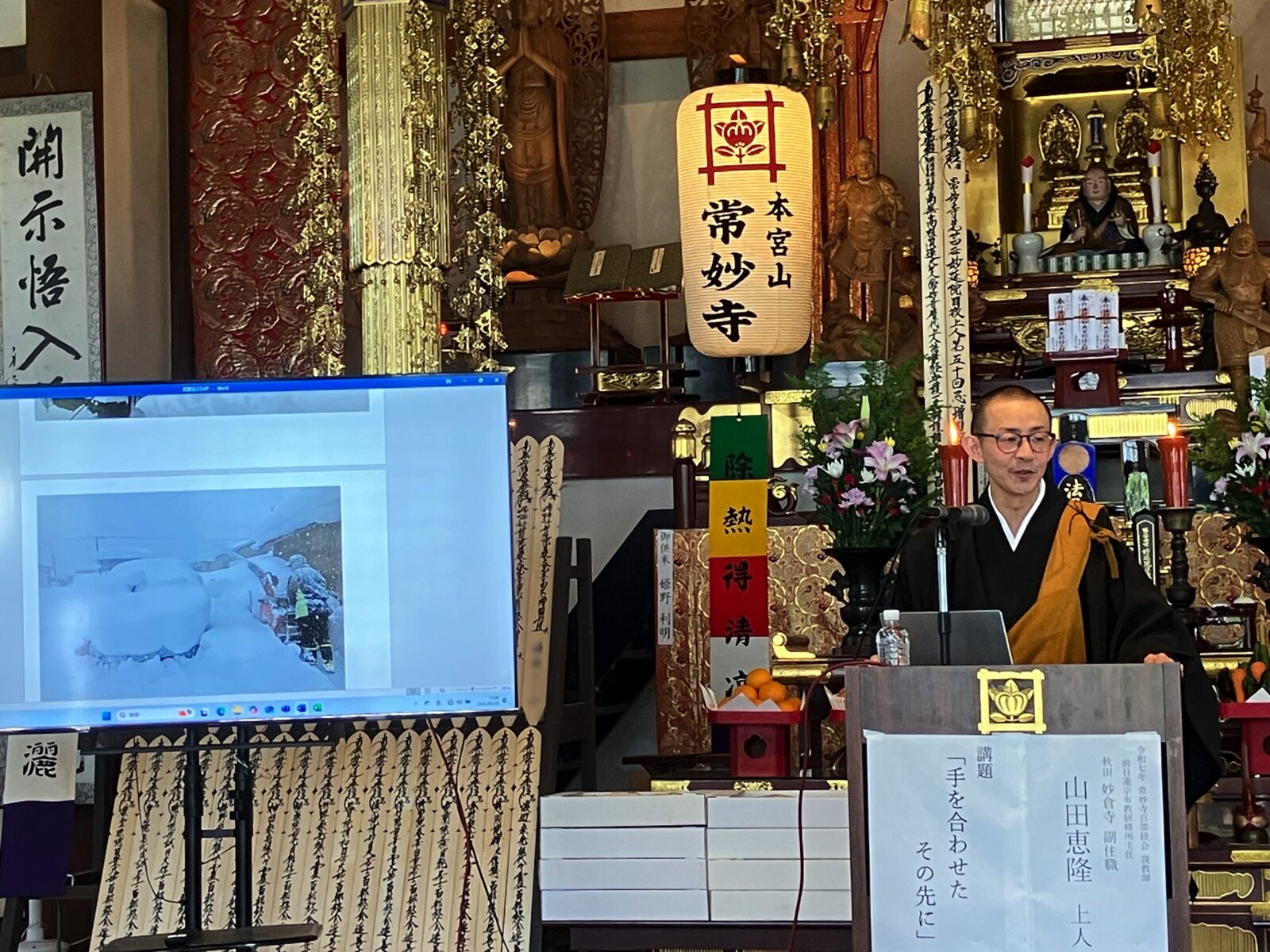 令和７年『百部経会』法要の様子