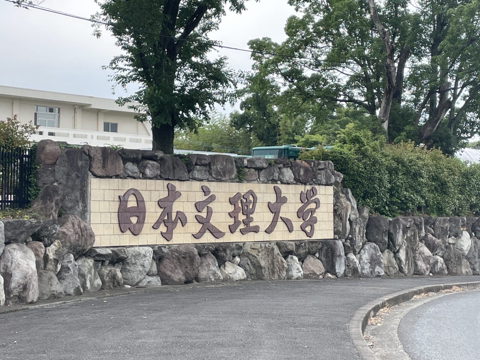 貴重な機会いただきました　＜日本文理大学に登壇いたしました＞