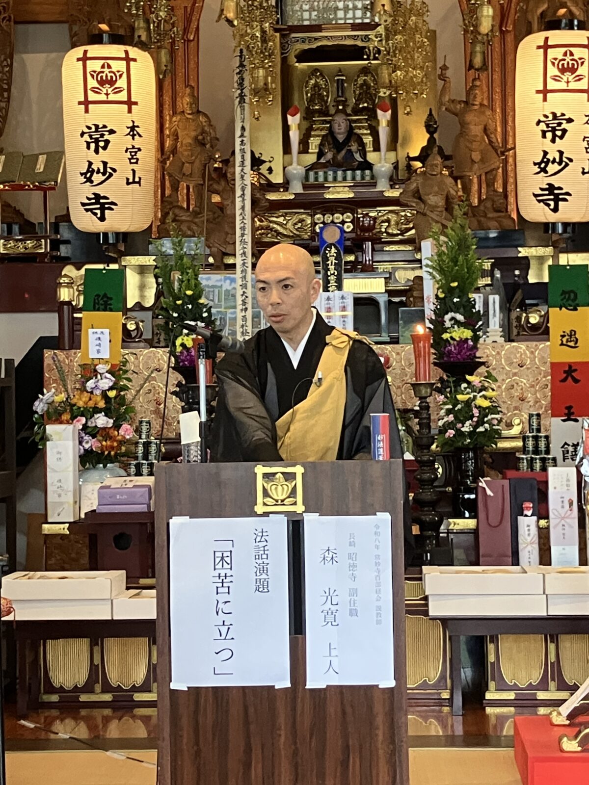 令和8年『百部経会』法要の様子